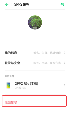 OPPO软件商店app