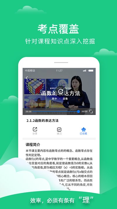 喵想学app