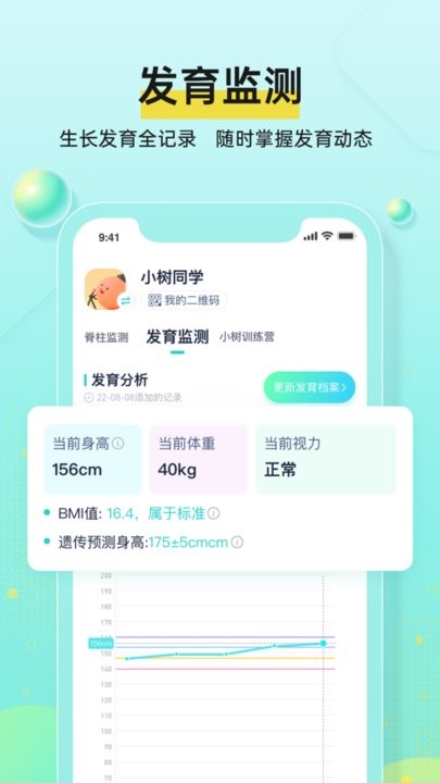 小树同学最新版下载