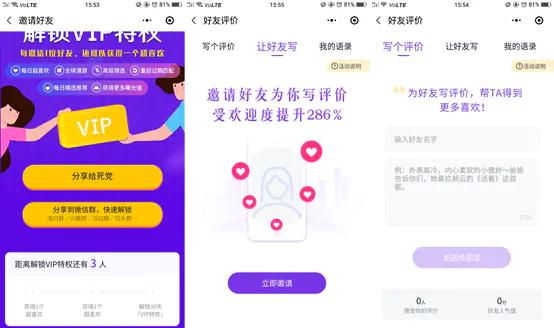 她说App2024最新版