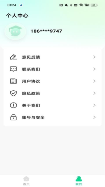 公考题典app