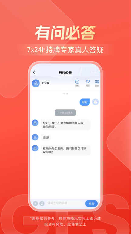 广发证券开户app下载