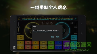 dj打碟app