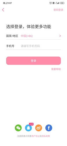 疯狂造人app