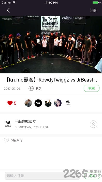 17舞吧app免费版