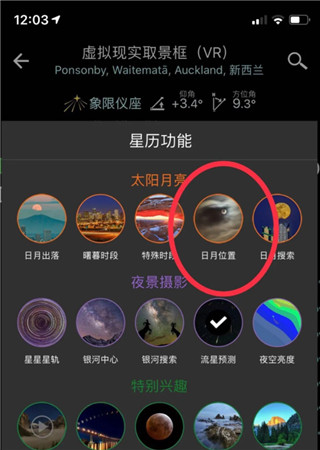 Planit巧摄专业版官方app