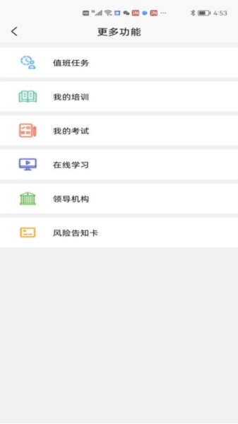 易企安全平台app