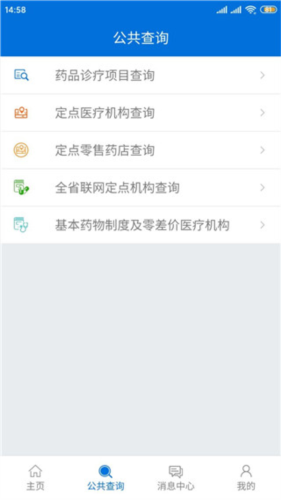 厦门人社app