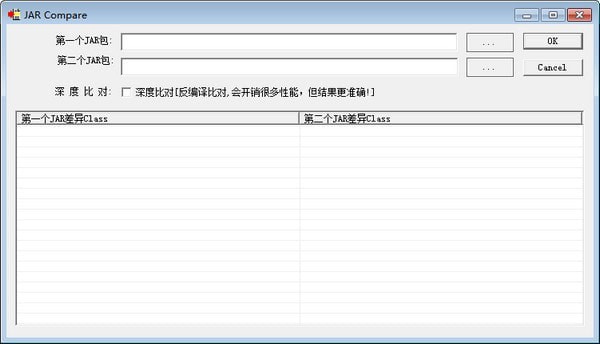 JAR Compare(Jar比较分析工具)