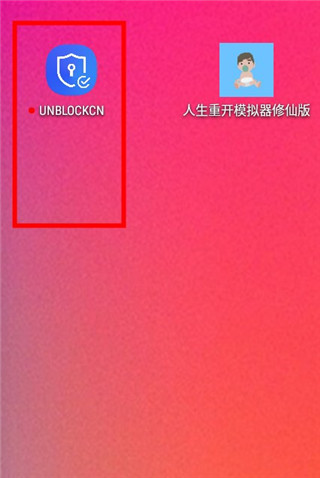 unblockcn官方版