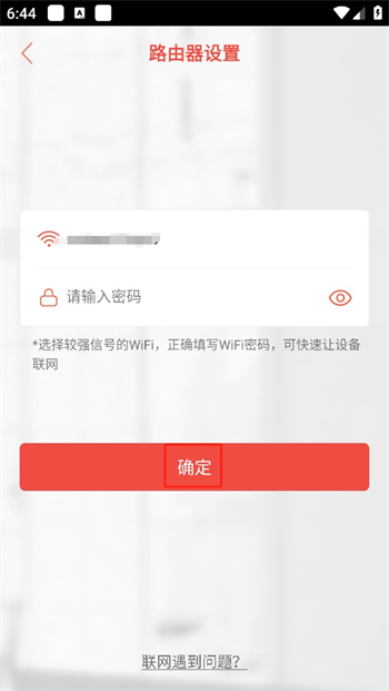 雄迈看看摄像头app