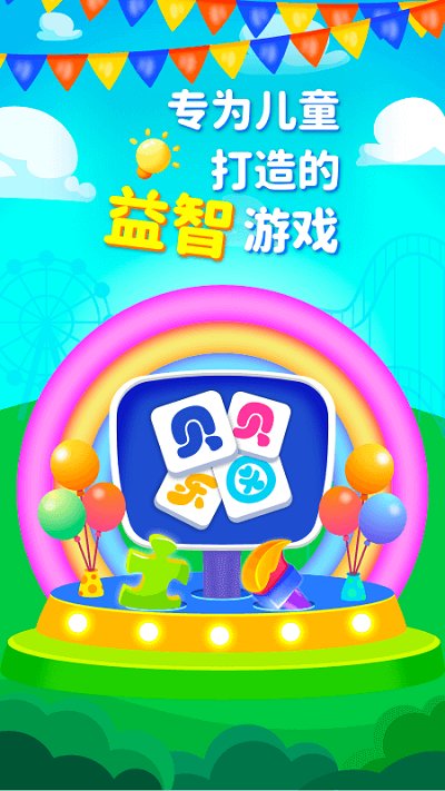 贝贝乐园app