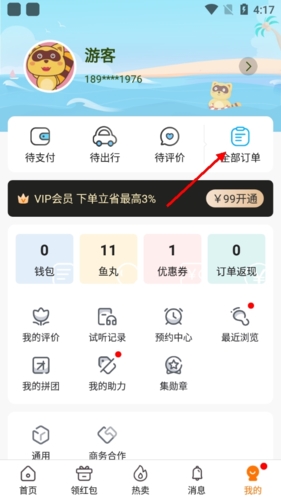 亲子周末app