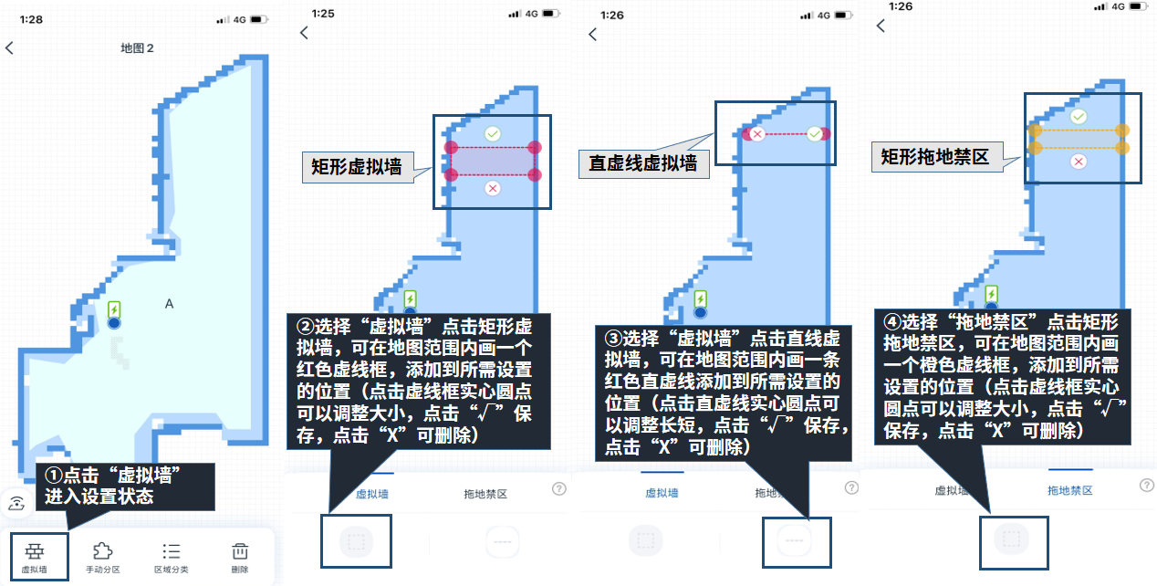 ecovacs home app设置虚拟墙教程