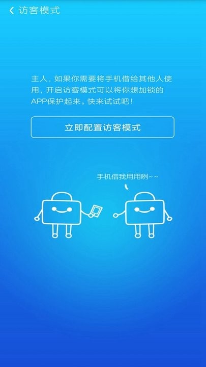 应用隐私计算器app最新版