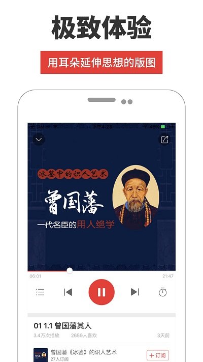 凤凰fm探索版app最新版