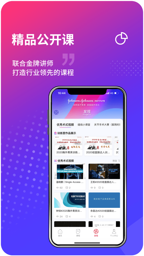 领医迈app