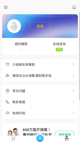 水滴筹app