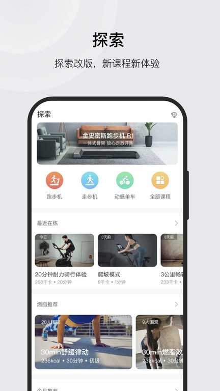 小金健身app(KS Fit)