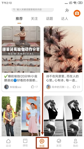 小米运动app