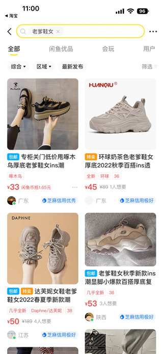 闲鱼网站二手市场官方app