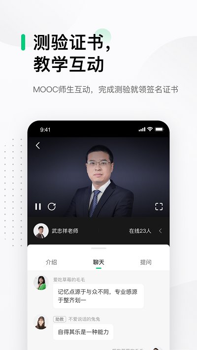 中国大学mooc慕课平台官方版