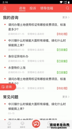 玫乡永登app