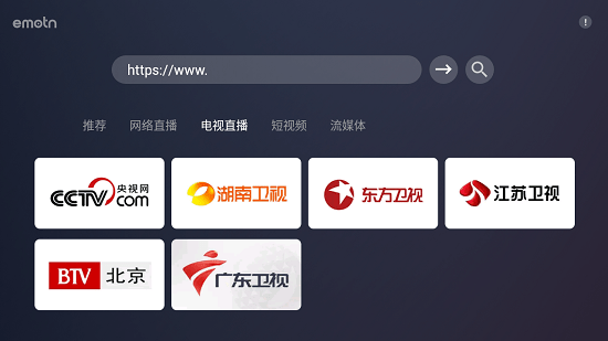 Emotn Browser浏览器app下载