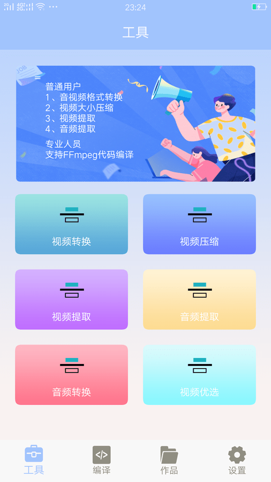 mt管理器大师最新版