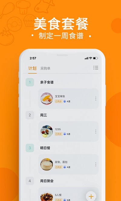 烹小仙app下载