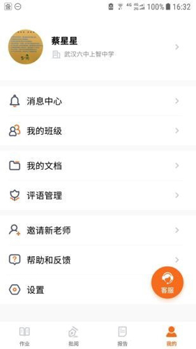 乐乐作业app