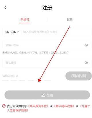 顺丰国际快递app最新版