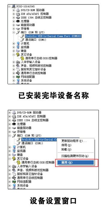 unitek usb转串口驱动下载