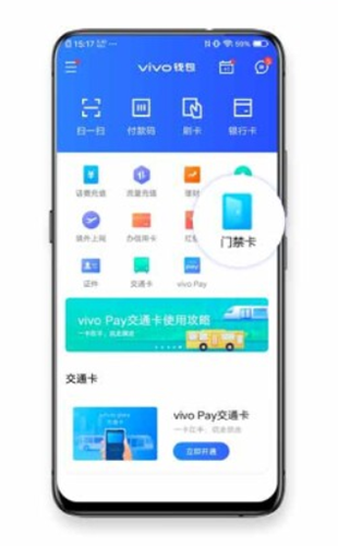 vivo钱包app
