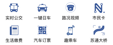 畅行南通app