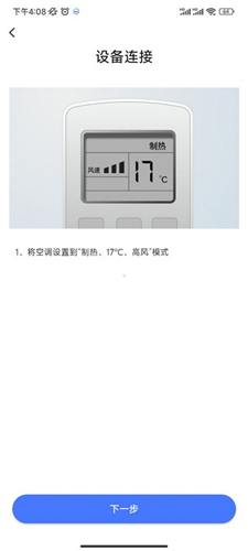 苏宁智能最新版