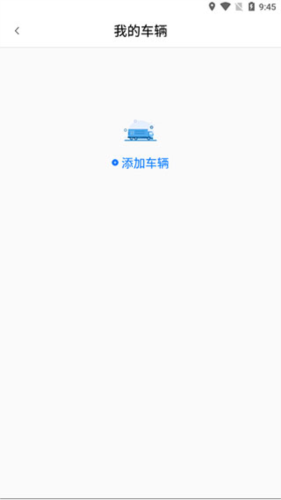 运证通app