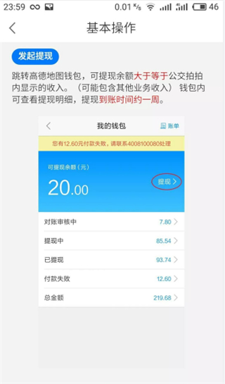 高德公交拍拍app最新版本