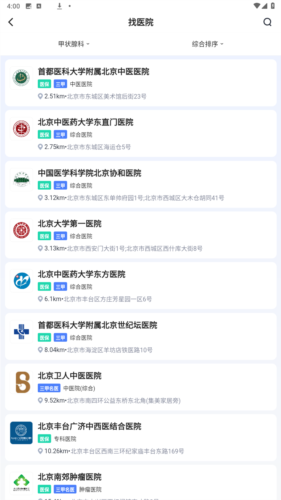 北京挂号app