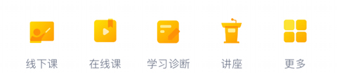 学而思app