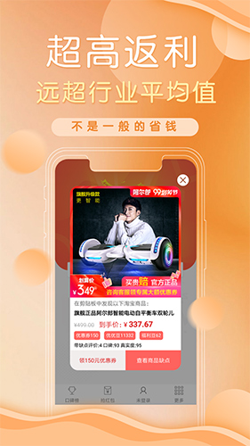 防刷刷app