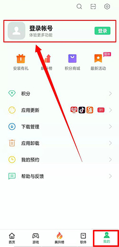 OPPO软件商店app