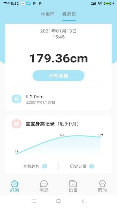 小七泡泡app下载