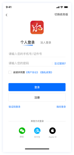 湘易办app公众版