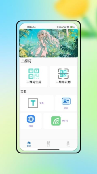 二维码生成器加logo app