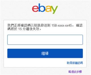 ebay官方版app