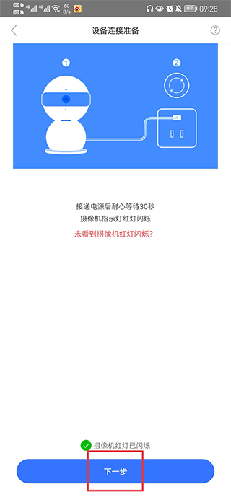 智慧联想app最新版本