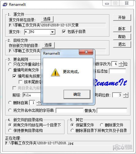 RenameIt中文版