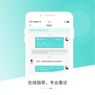 医标好app