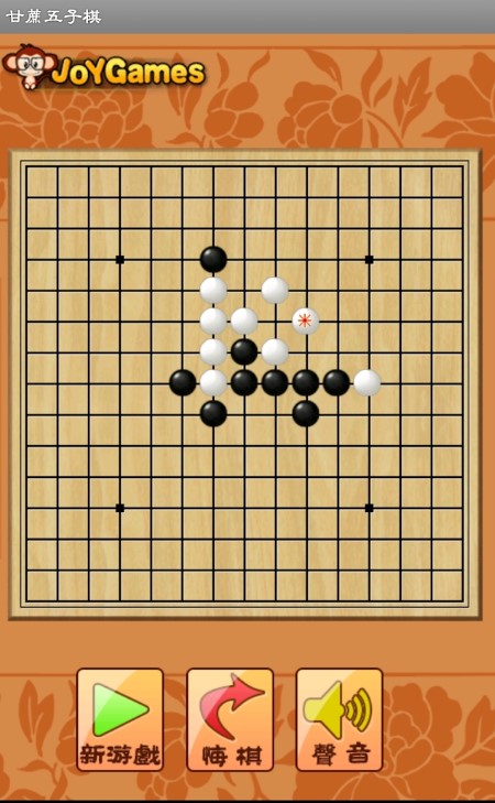 甘蔗五子棋手游下载